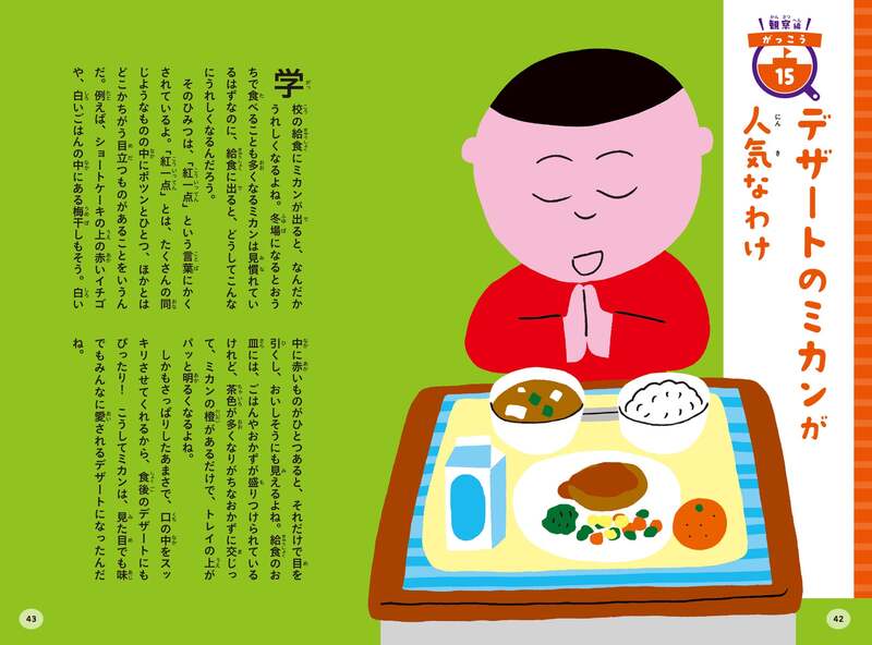 東京書店「読めば色の不思議がわかる！ 赤白帽のなぞ」