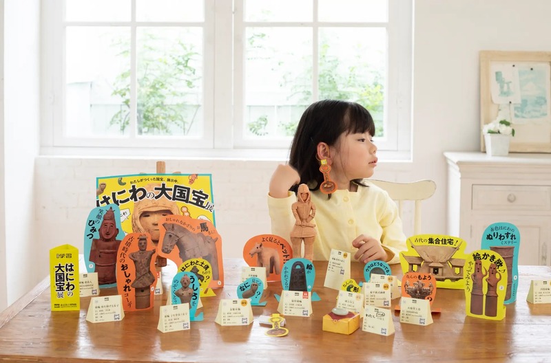 Gakken「学研の学習 はにわの大国宝展」