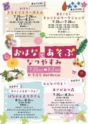 「カブトムシ200匹・珍植物・爬虫類も！練馬のフラワーパークに自然体験イベント集結」の写真