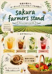 「入場無料！印旛沼を望む絶景キャンプ場でびしょ濡れ体験　佐倉市での夏イベント初開催」の写真