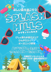 「入場無料！印旛沼を望む絶景キャンプ場でびしょ濡れ体験　佐倉市での夏イベント初開催」の写真
