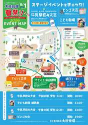「牛乳早飲み大会や子牛の名付け、縁日も！　「大笹牧場夏祭り2026」が栃木日光市で開催」の写真
