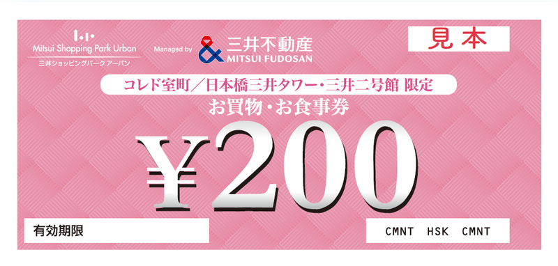 各日お一人様1枚限り。各日先着100名。なくなり次第終了。