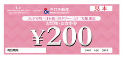各日お一人様1枚限り。各日先着100名。なくなり次第終了。