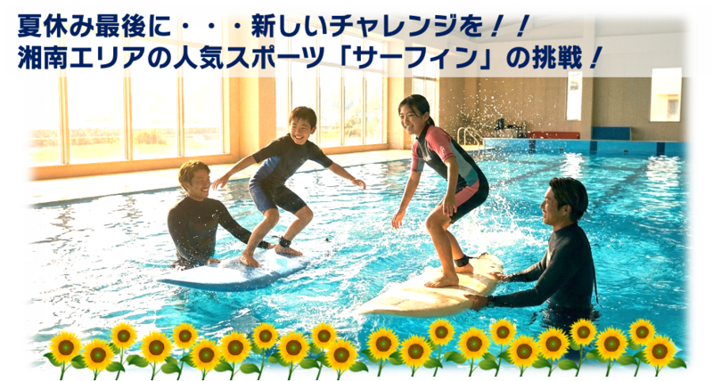 今回の参加体験を動画でイメージ