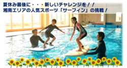 今回の参加体験を動画でイメージ