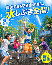 「巨大ネットに寝転んで花火鑑賞！　PANZA宮沢湖で夏季限定「ナイトファンモック」開催」の写真