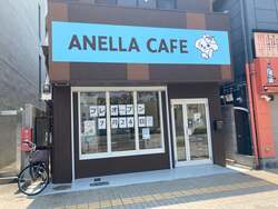 「オープン記念で入場無料も！　保護犬猫とふれあえる「ANELLA CAFE」大阪堺店」の写真