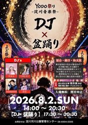 YODOまつり〜淀川音楽祭〜