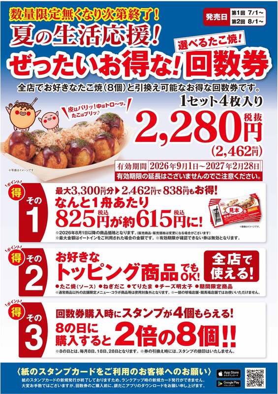 4枚セット　2,462円