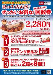 4枚セット　2,462円