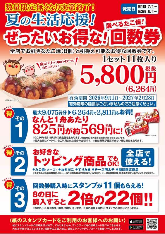 11枚セット　6,264円