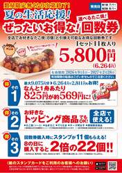 11枚セット　6,264円