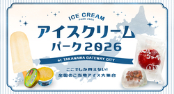 「【2026関東】8月のグルメフェス＆フードイベント10選！夏を彩る食のお祭りが目白押し」の写真
