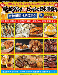 絶品グルメ屋台と美味しいビールが大集合！