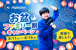 「親子で空を飛ぶ！屋内スカイダイビングがお盆は1000円OFF　埼玉で4歳から体験できる」の写真