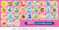 「ポケモン30周年！サーティワンで「31ポケ夏！」開催　ダブルカップ購入でステッカーも」の写真
