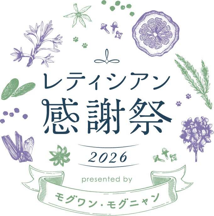 レティシアン感謝祭2026イベントロゴ