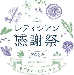 レティシアン感謝祭2026イベントロゴ