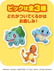 「ポケモン30周年！サーティワンで「31ポケ夏！」開催　ダブルカップ購入でステッカーも」の写真