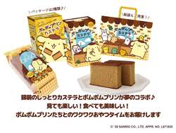 「ポムポムプリン×老舗カステラが初コラボ！キャラメルプリン味のカステラが8月1日発売」の写真
