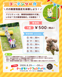 「中学生以下は入場無料で愛犬もOK！　北海道キャンピングカー＆アウトドアショー開催」の写真
