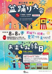「【関西】涼しく遊ぶ！8月8日～11日おでかけイベント15選 水かけ・夜の水族館も」の写真