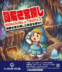 公益社団法人 和歌山県観光連盟