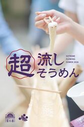 「【関西】涼しく遊ぶ！8月8日～11日おでかけイベント15選 水かけ・夜の水族館も」の写真