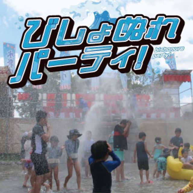 滋賀農業公園ブルーメの丘