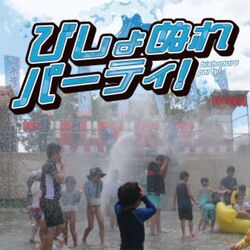滋賀農業公園ブルーメの丘