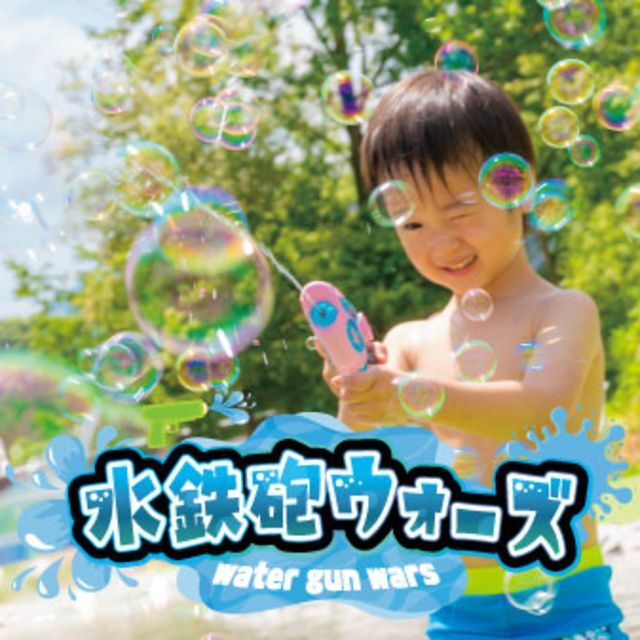 滋賀農業公園ブルーメの丘