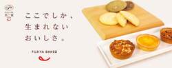 不二家洋菓子店「新焼菓子シリーズ」
