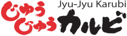 「焼肉食べ放題が小学生799円！「じゅうじゅうカルビ」全店で夏限定お得企画がスタート」の写真
