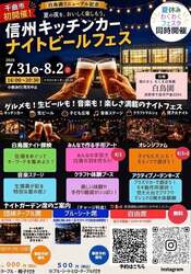 「温泉・遊具・カフェが合体！長野「ちくま白鳥園」が三世代で遊べる施設にリニューアル」の写真