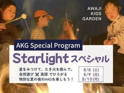  自分の力で未来を切り拓く子どもを育む(c) Awaji Kids Garden