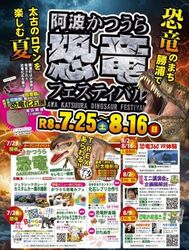「【中国・四国】8月8日〜11日の自由研究イベント16選 工作・化石・星空体験も」の写真