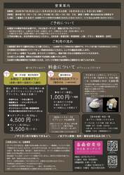 ガーデンズのバーベキューのチラシ（裏）