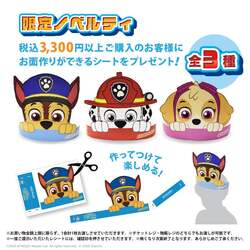 「「パウ・パトロール フレンドパーク」が横浜高島屋で開催　4種のゲームでグッズをGET」の写真