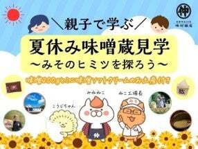 1組1セットお土産付き