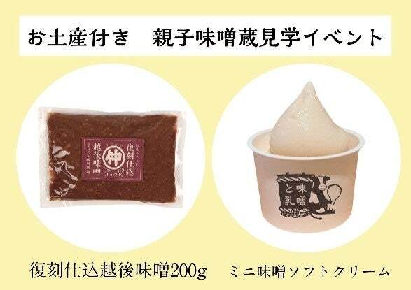 1組1セットお土産付き