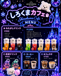 「肉球ボトルや巨大わたあめも！　大阪ワタワンの期間限定「しろくまカフェ」が話題」の写真