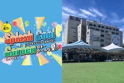 「今年の夏は佐賀玉屋跡地へ！　ちびっ子も安心の「水遊び＆水族館スポット」が誕生」の写真