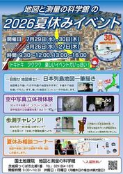 「【関東】8月13～16日に自由研究に役立つ学び体験11選｜昆虫・謎解き・お仕事体験も」の写真