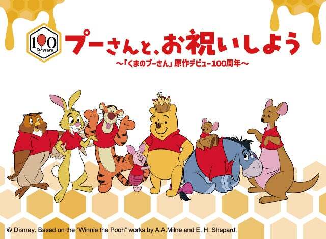 （C）Disney. Based on the "Winnie the Pooh" works by A.A. Milne and E.H. Shepard.