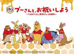 （C）Disney. Based on the "Winnie the Pooh" works by A.A. Milne and E.H. Shepard.