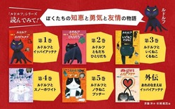 ルドルフシリーズは全6巻