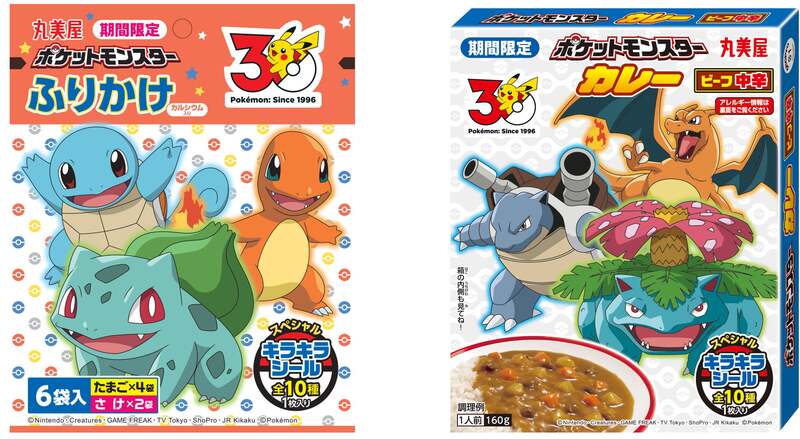 丸美屋「期間限定 ポケモンふりかけ＜たまご＆さけ＞」（左）「期間限定 ポケモンカレー＜ビーフ中辛＞」（右） （C）Nintendo・Creatures・GAME FREAK・TV Tokyo・ShoPro・JR Kikaku （C）Pokemon