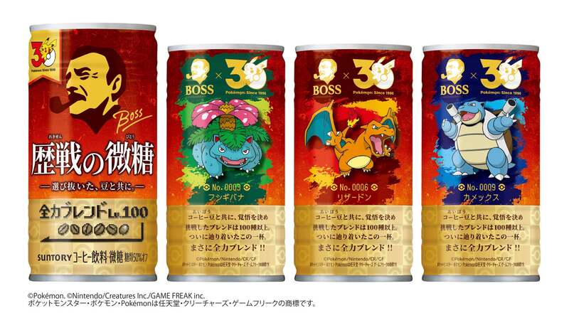 サントリー「ボス 歴戦の微糖」 （C）Pokemon. （C）Nintendo/Creatures Inc./GAME FREAK inc.