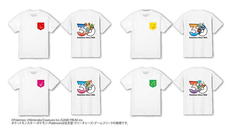 「この足跡だ〜れだ？Tシャツ」全4種 （C）Pokemon. （C）Nintendo/Creatures Inc./GAME FREAK inc.
